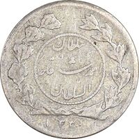 سکه شاهی 1335 دایره کوچک - EF40 - احمد شاه