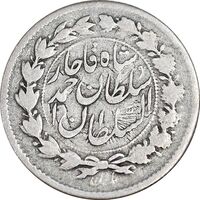 سکه ربعی 1330 دایره بزرگ - VF30 - احمد شاه