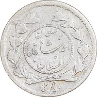 سکه ربعی 1334 دایره کوچک - VF35 - احمد شاه