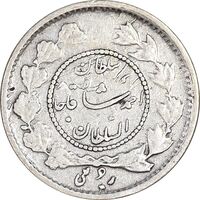 سکه ربعی 1339 دایره کوچک - VF35 - احمد شاه