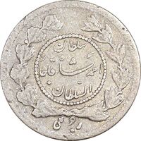 سکه ربعی 1341 دایره کوچک - چرخش 45 درجه - EF40 - احمد شاه