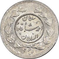 سکه ربعی 1343 دایره کوچک - MS61 - احمد شاه