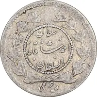 سکه ربعی 1343 دایره کوچک - EF40 - احمد شاه