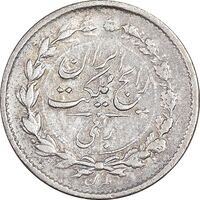 سکه ربعی 1304 - VF35 - رضا شاه