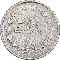 سکه ربعی 1304 - VF35 - رضا شاه