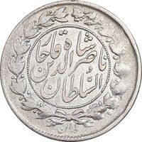 سکه 1000 دینار 1298/7 سورشارژ تاریخ - VF35 - ناصرالدین شاه