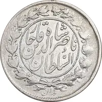 سکه 1000 دینار 1298/7 سورشارژ تاریخ - VF35 - ناصرالدین شاه
