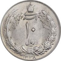 سکه 10 ریال 1338 - AU58 - محمد رضا شاه