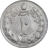 سکه 10 ریال 1338 - VF30 - محمد رضا شاه