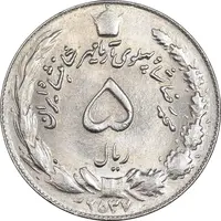 سکه 5 ریال 2537 آریامهر - چرخش 100 درجه - MS62 - محمد رضا شاه