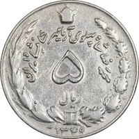 سکه 5 ریال 1349 آریامهر - VF30 - محمد رضا شاه
