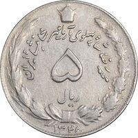 سکه 5 ریال 1348 آریامهر - EF40 - محمد رضا شاه