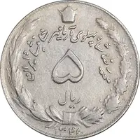 سکه 5 ریال 1348 آریامهر - EF40 - محمد رضا شاه