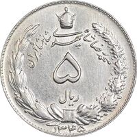 سکه 5 ریال 1345 - EF45 - محمد رضا شاه