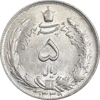 سکه 5 ریال 1339 - AU58 - محمد رضا شاه