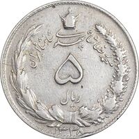 سکه 5 ریال 1338 نازک - EF40 - محمد رضا شاه