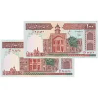 اسکناس 1000 ریال (محمدخان - عادلی) شماره بزرگ - نخ نستعلیق - جفت - UNC64 - جمهوری اسلامی