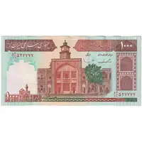 اسکناس 1000 ریال (ایروانی - قاسمی) فیلیگران بدون خط یقه - تک - AU58 - جمهوری اسلامی