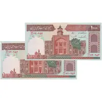 اسکناس 1000 ریال (ایروانی - قاسمی) فیلیگران بدون خط یقه - جفت - UNC64 - جمهوری اسلامی