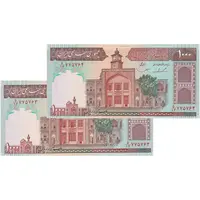 اسکناس 1000 ریال (ایروانی - قاسمی) فیلیگران بدون خط یقه - جفت - UNC63 - جمهوری اسلامی