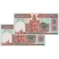 اسکناس 1000 ریال (ایروانی - قاسمی) فیلیگران بدون خط یقه - جفت - UNC61 - جمهوری اسلامی