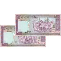 اسکناس 2000 ریال (ایروانی - قاسمی) - فیلیگران الله - شماره کوچک - شماره قرینه - جفت - UNC63 - جمهوری اسلامی