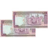 اسکناس 2000 ریال (ایروانی - قاسمی) - فیلیگران الله - شماره کوچک - جفت - UNC64 - جمهوری اسلامی
