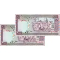 اسکناس 2000 ریال (نوربخش - عادلی) امضاء کوچک - شماره بزرگ - جفت - UNC62 - جمهوری اسلامی