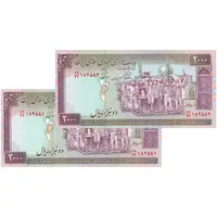 اسکناس 2000 ریال (محمدخان - نوربخش) شماره بزرگ - نخ نستعلیق - جایگزین - جفت - UNC64 - جمهوری اسلامی