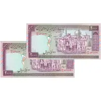 اسکناس 2000 ریال (محمدخان - نوربخش) شماره بزرگ - نخ کامپیوتری - ارور فیلیگران - جفت - UNC61 - جمهوری اسلامی