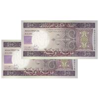 اسکناس 100 اوقیه 2015 جمهوری اسلامی - جفت - UNC63 - موریتانی