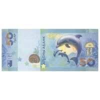 اسکناس 50 آپسار 2025 جمهوری - تک - UNC65 - آبخاز