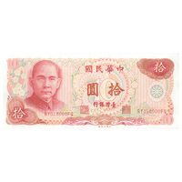 اسکناس 10 یوآن 65 (1976) جمهوری - تک - UNC61 - تایوان