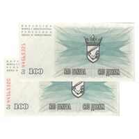 اسکناس 100 دینار 1992 جمهوری فدرال - جفت - UNC65 - بوسنی و هرزگوین