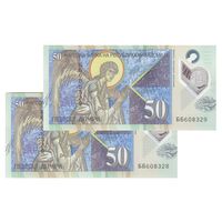 اسکناس  50 دینار 2018 جمهوری - جفت - UNC64 - مقدونیه شمالی