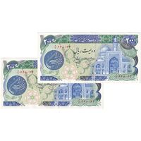 اسکناس 200 ریال (اردلان - مولوی) فیلیگران شیر و خورشید - جفت - AU50 - جمهوری اسلامی