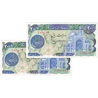 اسکناس 200 ریال (اردلان - مولوی) فیلیگران شیر و خورشید - جفت - AU50 - جمهوری اسلامی