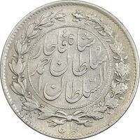 سکه 1000 دینار 1327 خطی - AU58 - احمد شاه