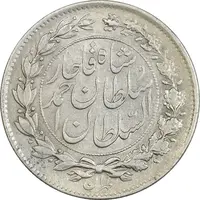 سکه 1000 دینار 1327 خطی - AU58 - احمد شاه