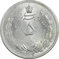 سکه 5 ریال 1312 - MS63 - رضا شاه