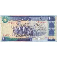 اسکناس 10000 ریال (نمازی - نوربخش) - تک - EF45 - جمهوری اسلامی