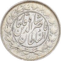 سکه 1000 دینار 1298/7 سورشارژ تاریخ - ارور چرخش 45 درجه - EF40 - ناصرالدین شاه