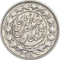 سکه 1000 دینار 1298 صاحبقران - AU50 - ناصرالدین شاه