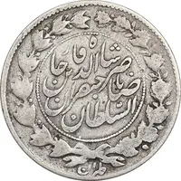 سکه 1000 دینار 1299 صاحبقران - VF30 - ناصرالدین شاه