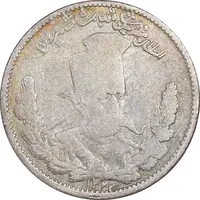 سکه 1000 دینار 1323 تصویری - VF25 - مظفرالدین شاه