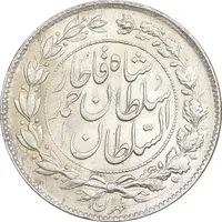 سکه 1000 دینار 1328 خطی - MS63 - احمد شاه
