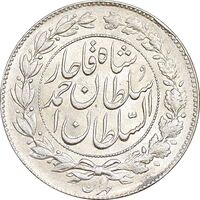 سکه 1000 دینار 1330 خطی - MS62 - احمد شاه