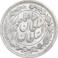 سکه 1000 دینار 1330 خطی - سایز بزرگ - MS63 - احمد شاه