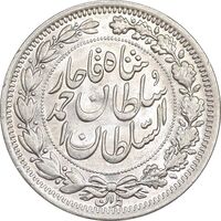 سکه 1000 دینار 1330 خطی - سایز بزرگ - MS62 - احمد شاه