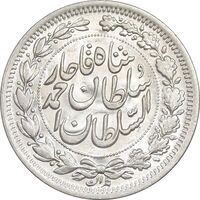 سکه 1000 دینار 1330 خطی - سایز بزرگ - MS61 - احمد شاه